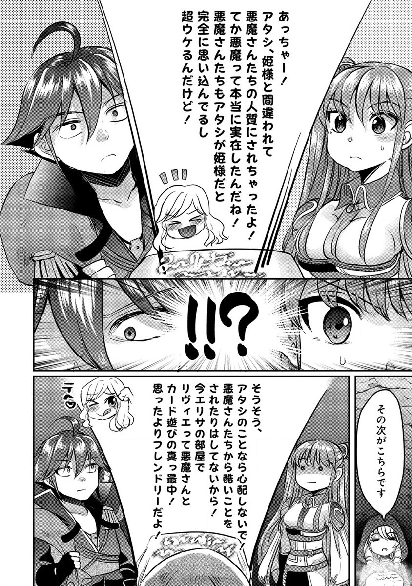 クズ外道の俺は、洗脳スキルで美少女を脱がすことにした。 - 第10話 - Page 18