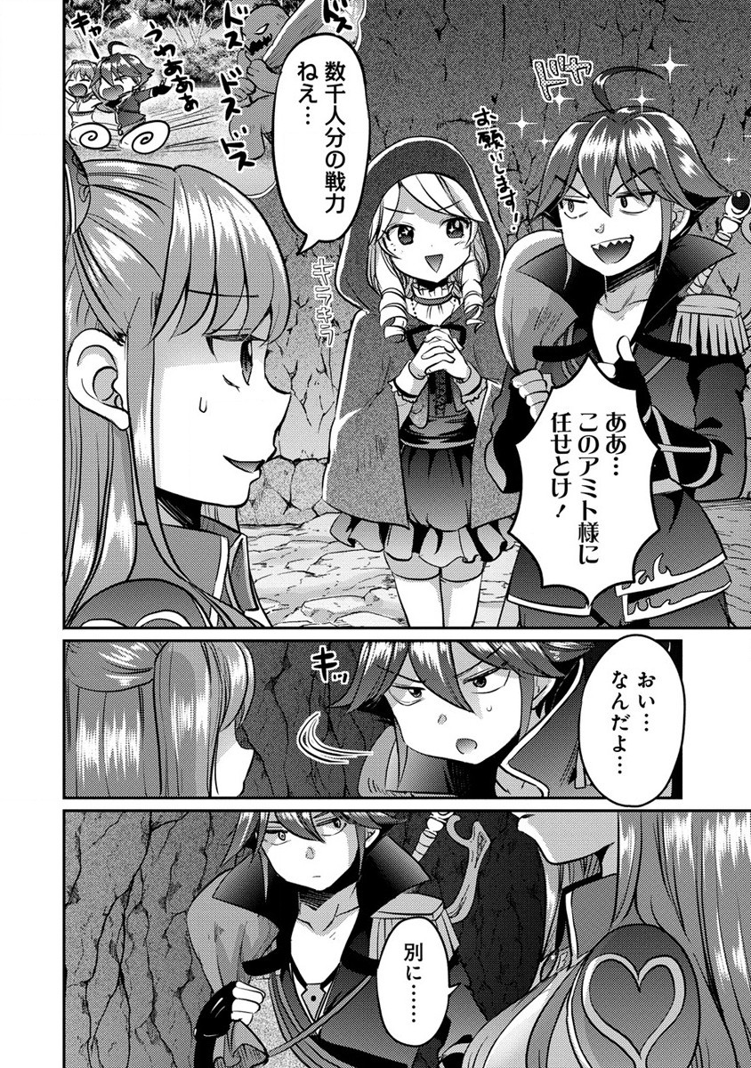 クズ外道の俺は、洗脳スキルで美少女を脱がすことにした。 - 第10話 - Page 22