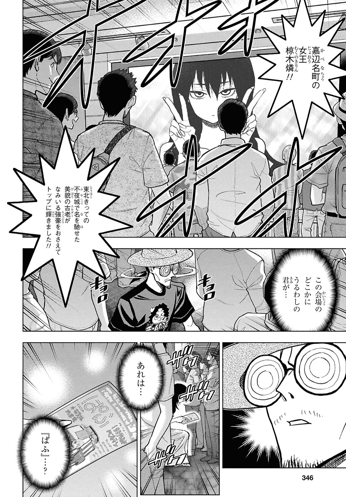 すべての人類を破壊する。それらは再生できない。 - 第66話 - Page 2