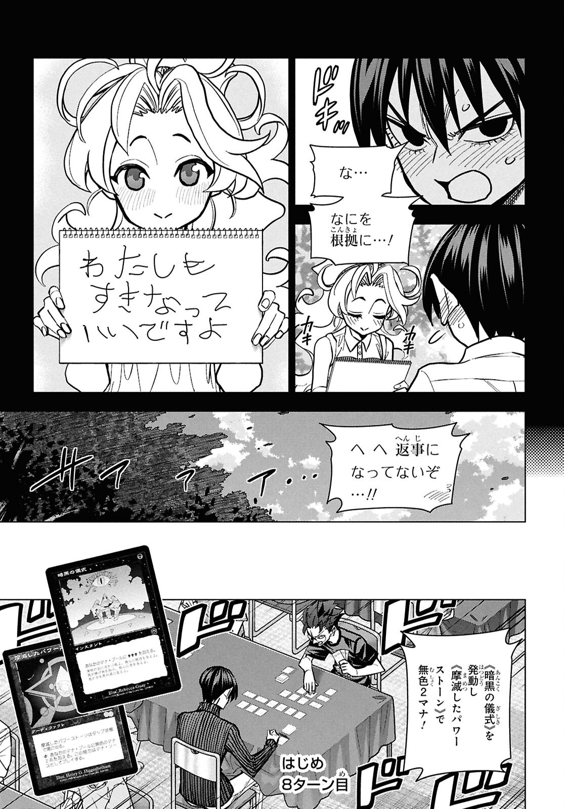 すべての人類を破壊する。それらは再生できない。 - 第66話 - Page 7