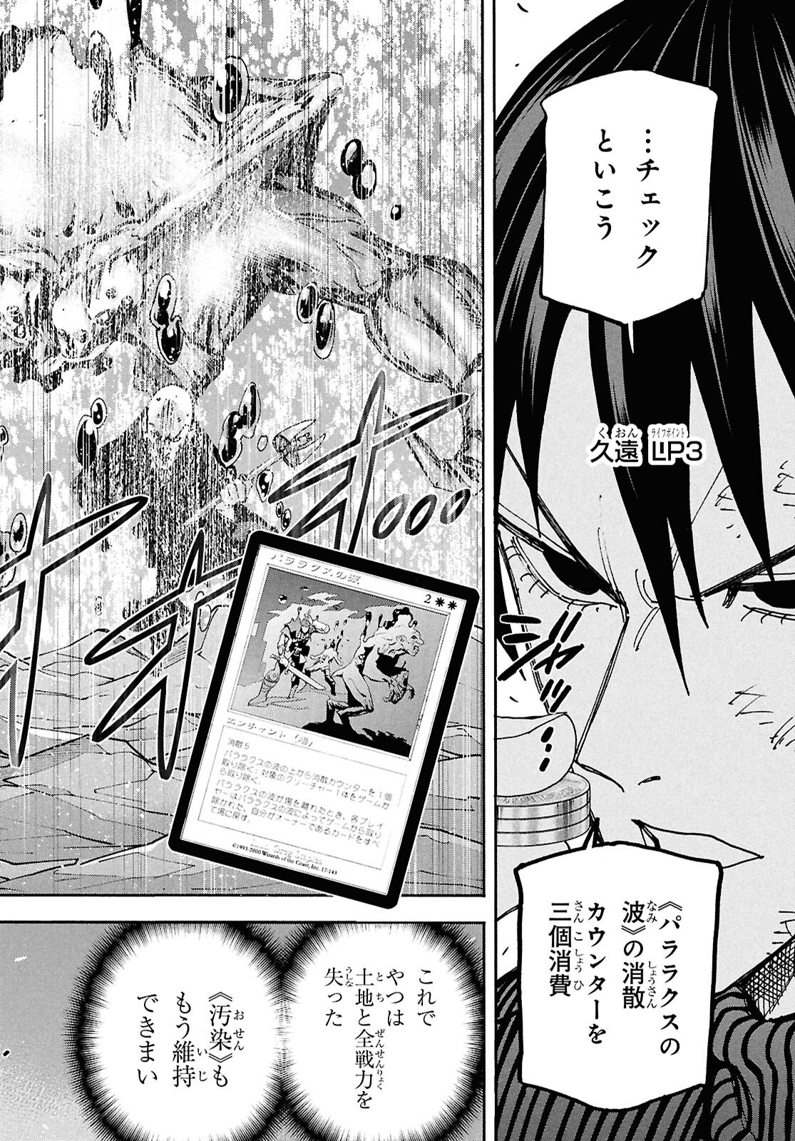 すべての人類を破壊する。それらは再生できない。 - 第66話 - Page 16