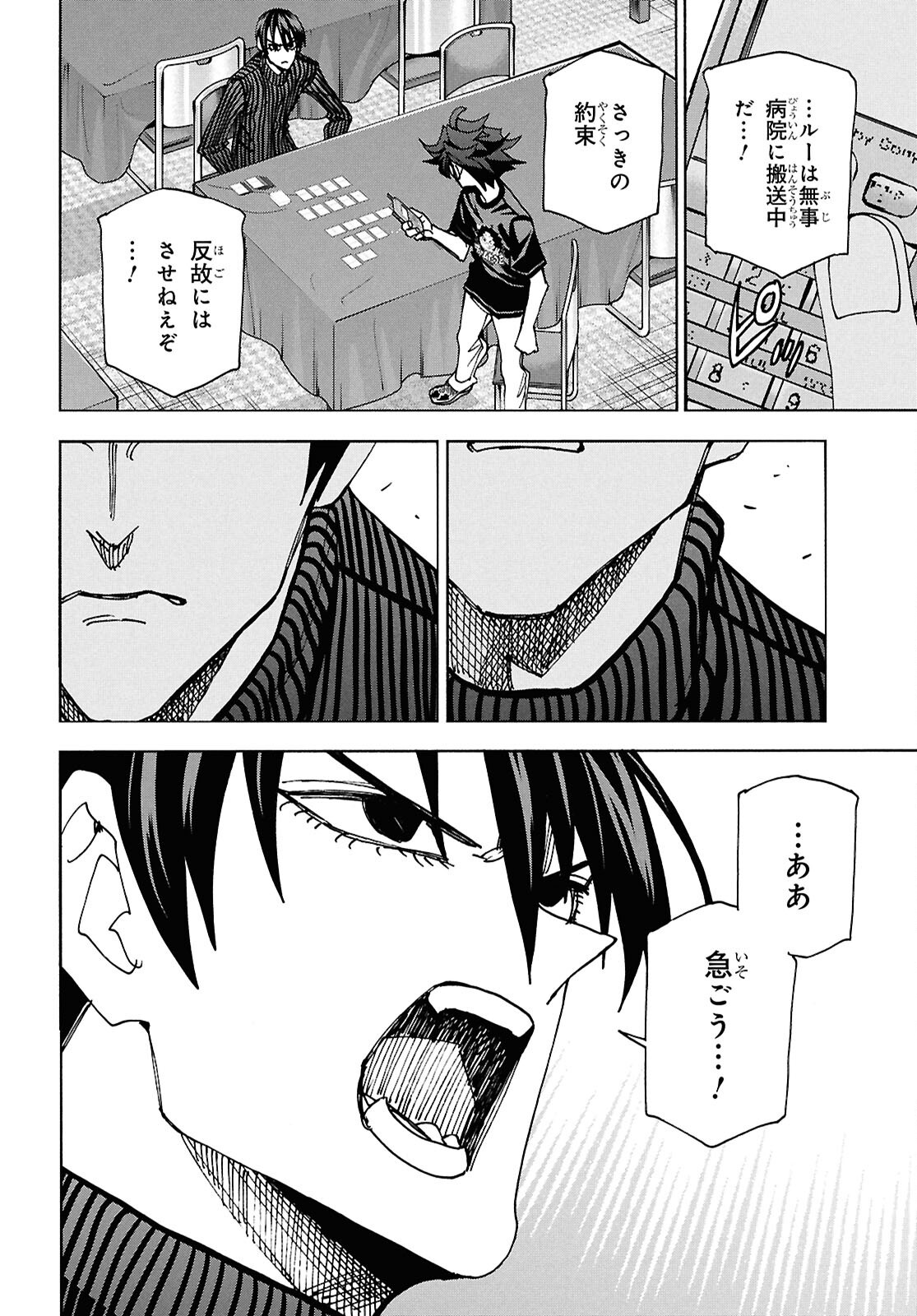 すべての人類を破壊する。それらは再生できない。 - 第66話 - Page 36