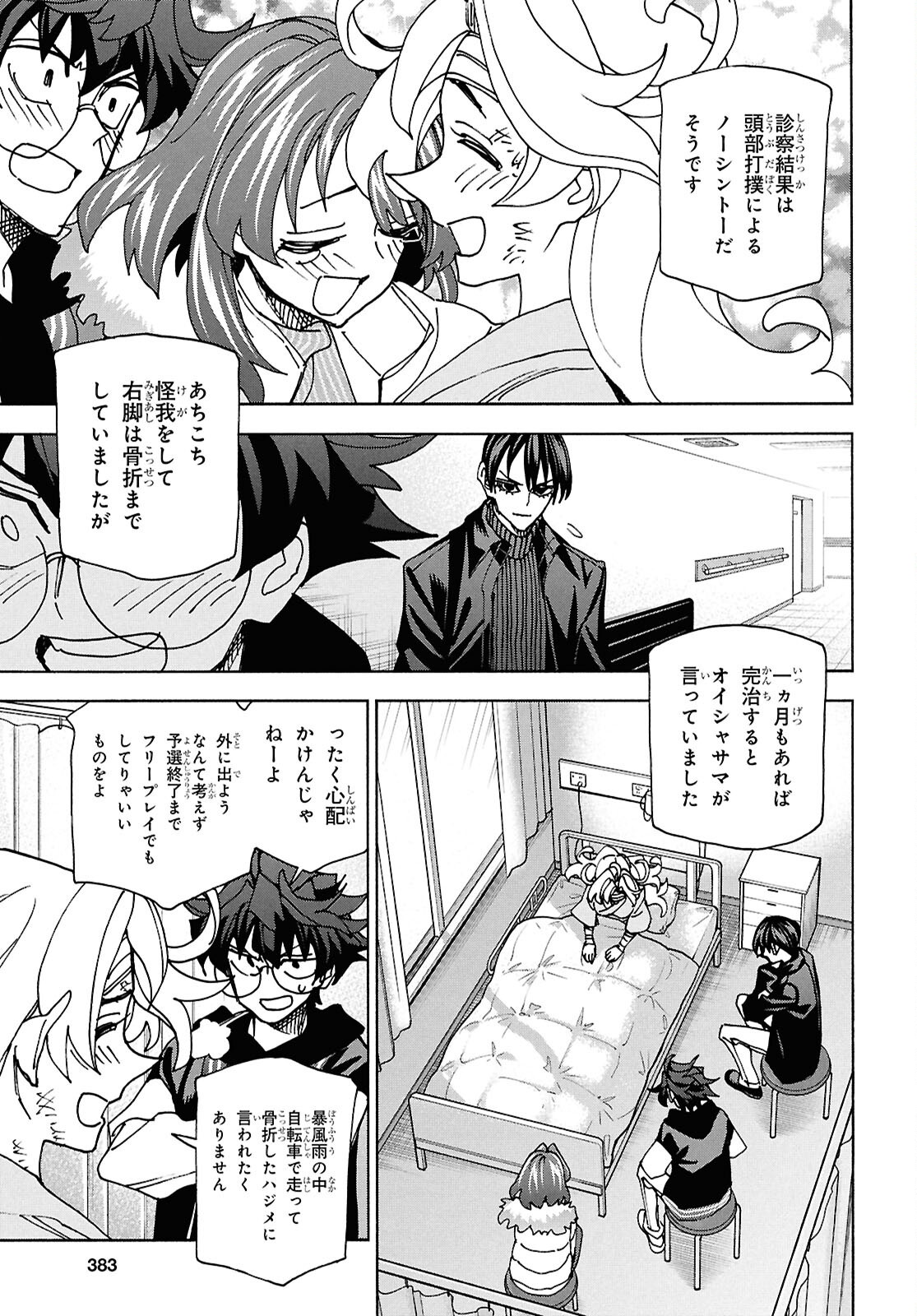 すべての人類を破壊する。それらは再生できない。 - 第66話 - Page 39