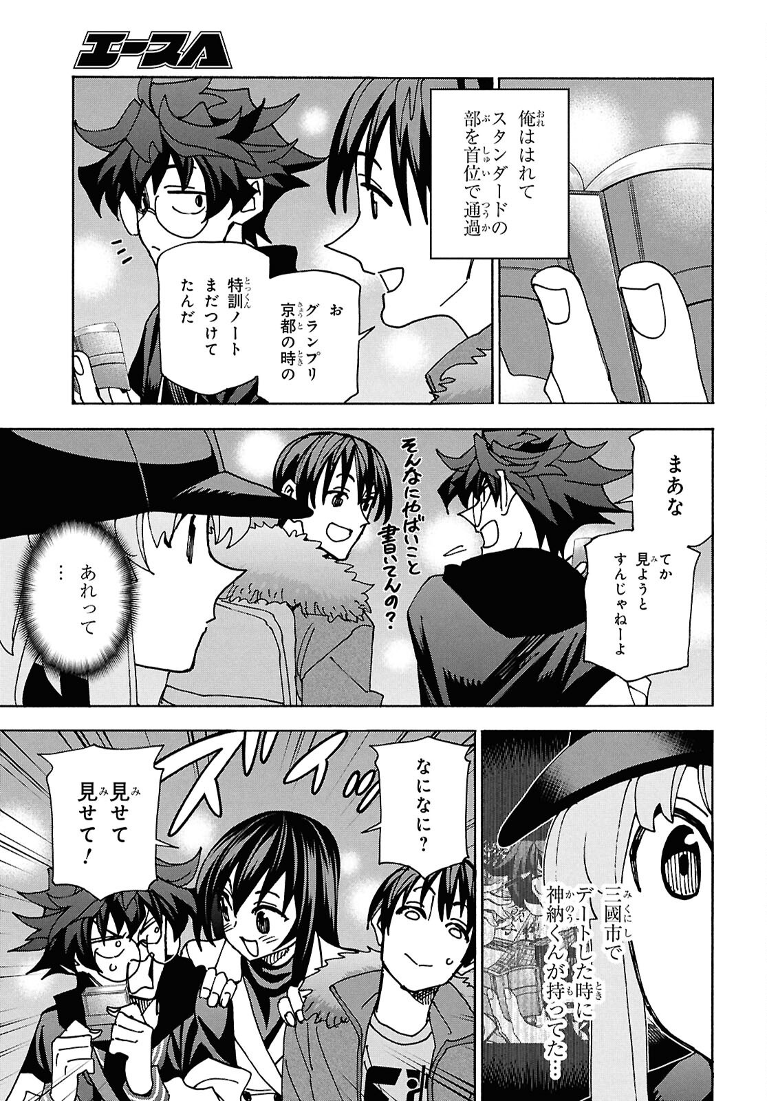 すべての人類を破壊する。それらは再生できない。 - 第66話 - Page 47