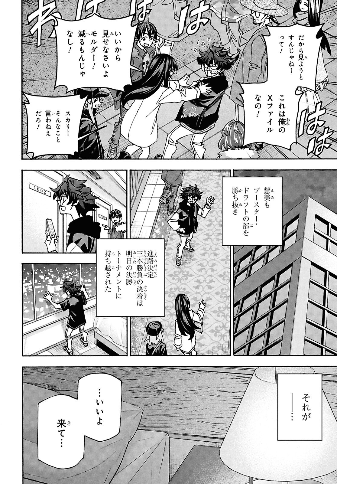 すべての人類を破壊する。それらは再生できない。 - 第66話 - Page 48