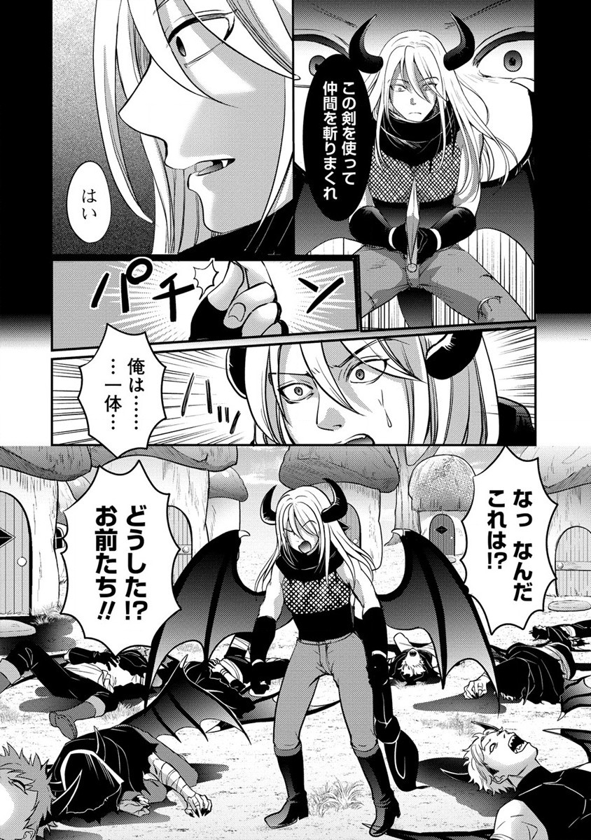 クズ外道の俺は、洗脳スキルで美少女を脱がすことにした。 - 第5話 - Page 2