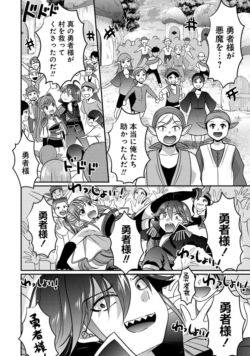 クズ外道の俺は、洗脳スキルで美少女を脱がすことにした。 - 第5話 - Page 8