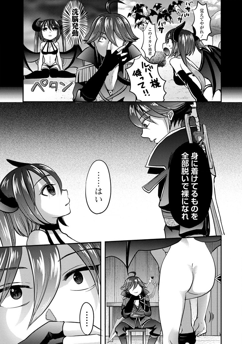 クズ外道の俺は、洗脳スキルで美少女を脱がすことにした。 - 第5話 - Page 11