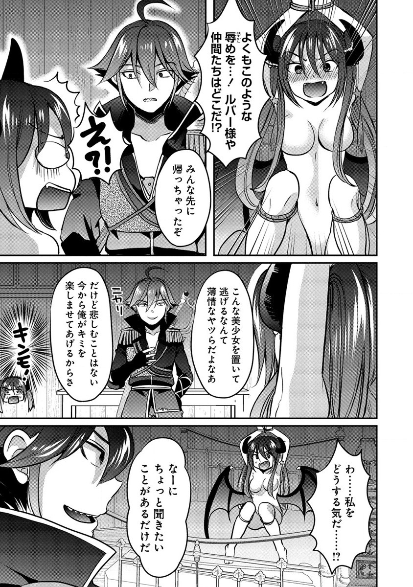 クズ外道の俺は、洗脳スキルで美少女を脱がすことにした。 - 第5話 - Page 15