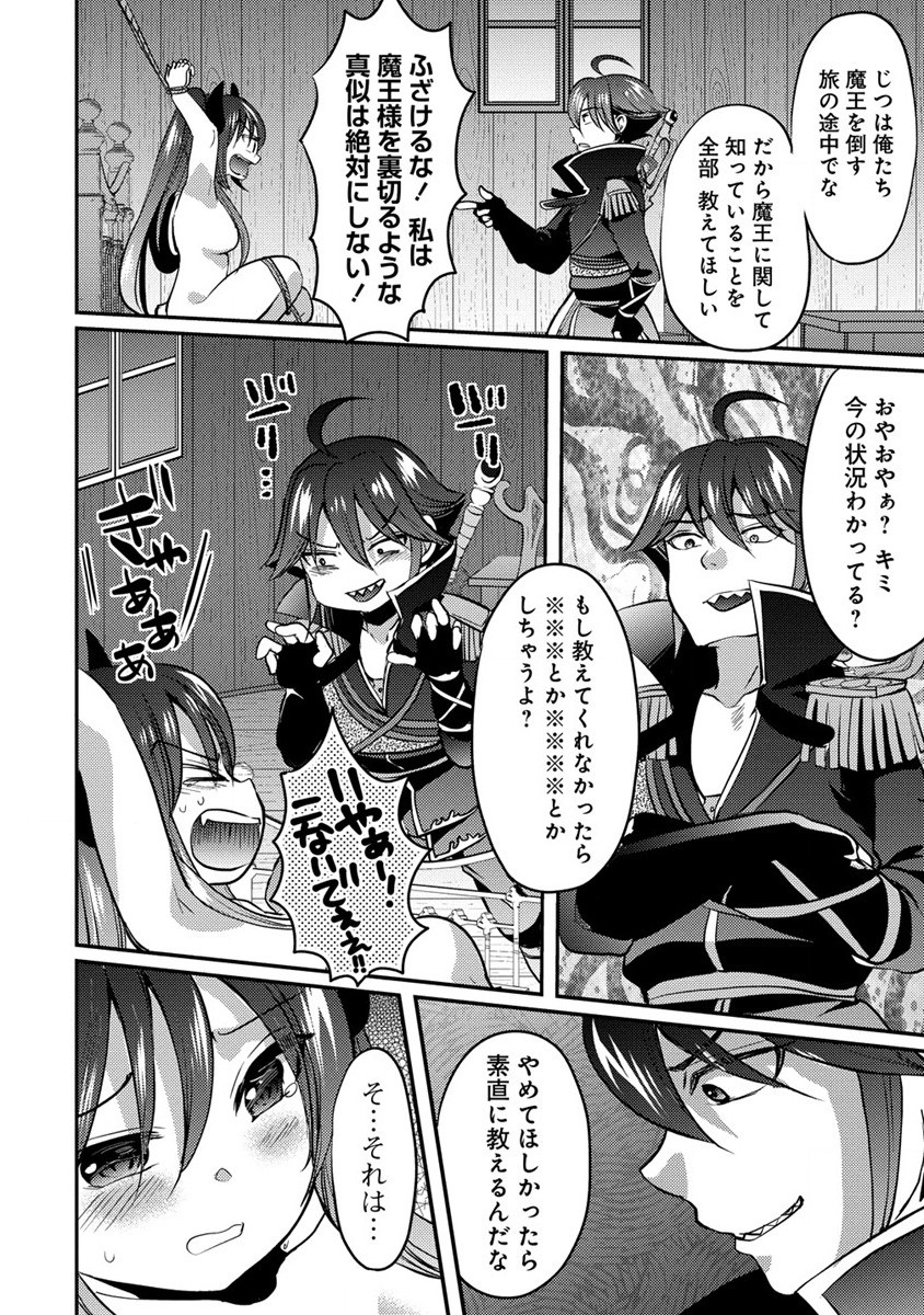 クズ外道の俺は、洗脳スキルで美少女を脱がすことにした。 - 第5話 - Page 16