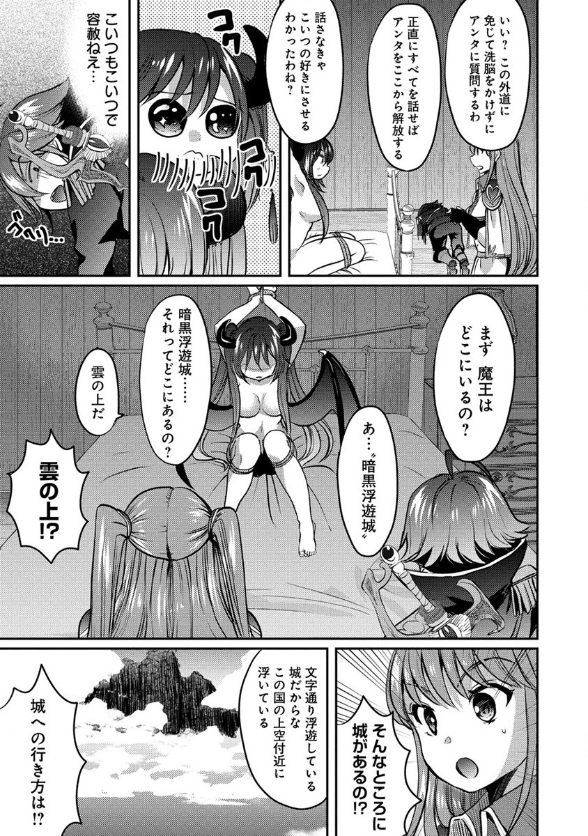 クズ外道の俺は、洗脳スキルで美少女を脱がすことにした。 - 第5話 - Page 19