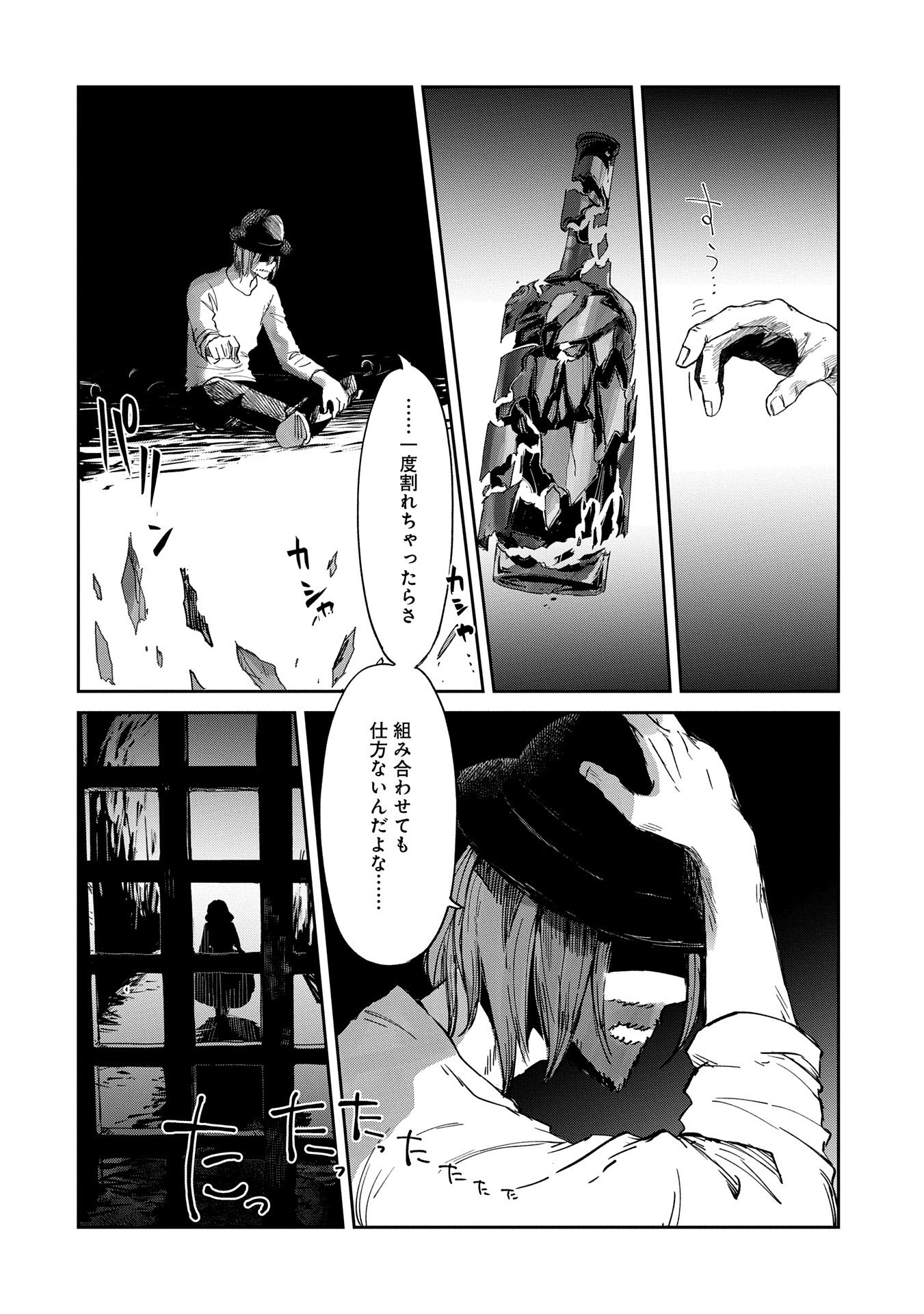 冒険者になりたいと都に出て行った娘がＳランクになってた - 第41話 - Page 14