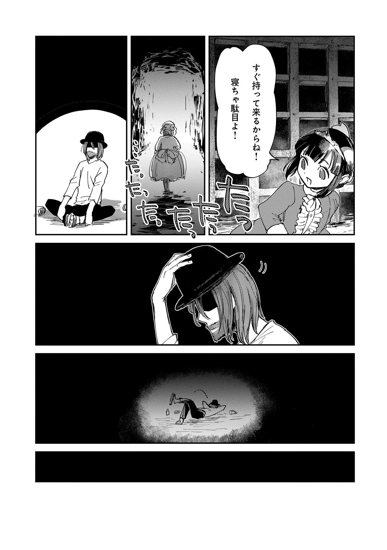 冒険者になりたいと都に出て行った娘がＳランクになってた - 第41話 - Page 17