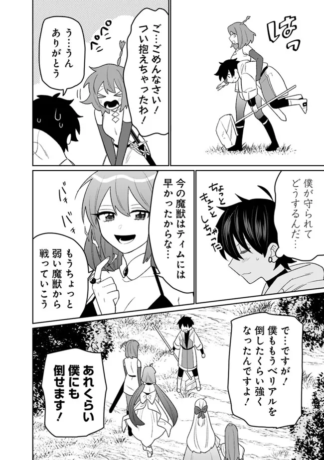 ギルド追放された雑用係の下剋上～超万能な生活スキルで世界最強～ - 第51話 - Page 10