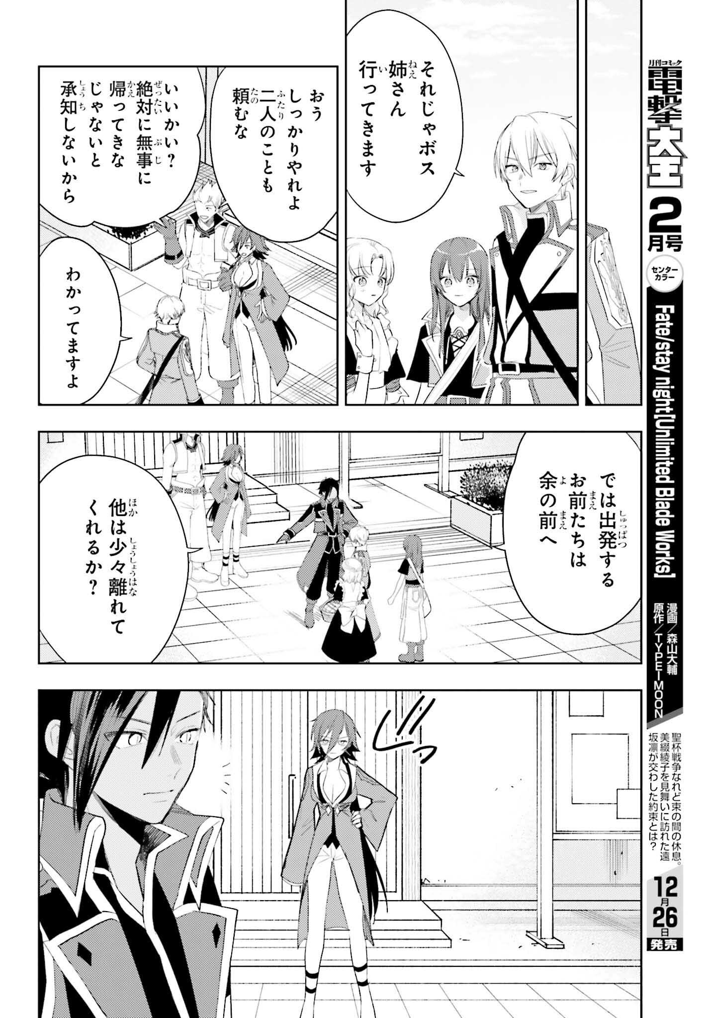 女鍛冶師はお人好しギルドに拾われました～新天地でがんばる鍛冶師生活～ - 第29話 - Page 6