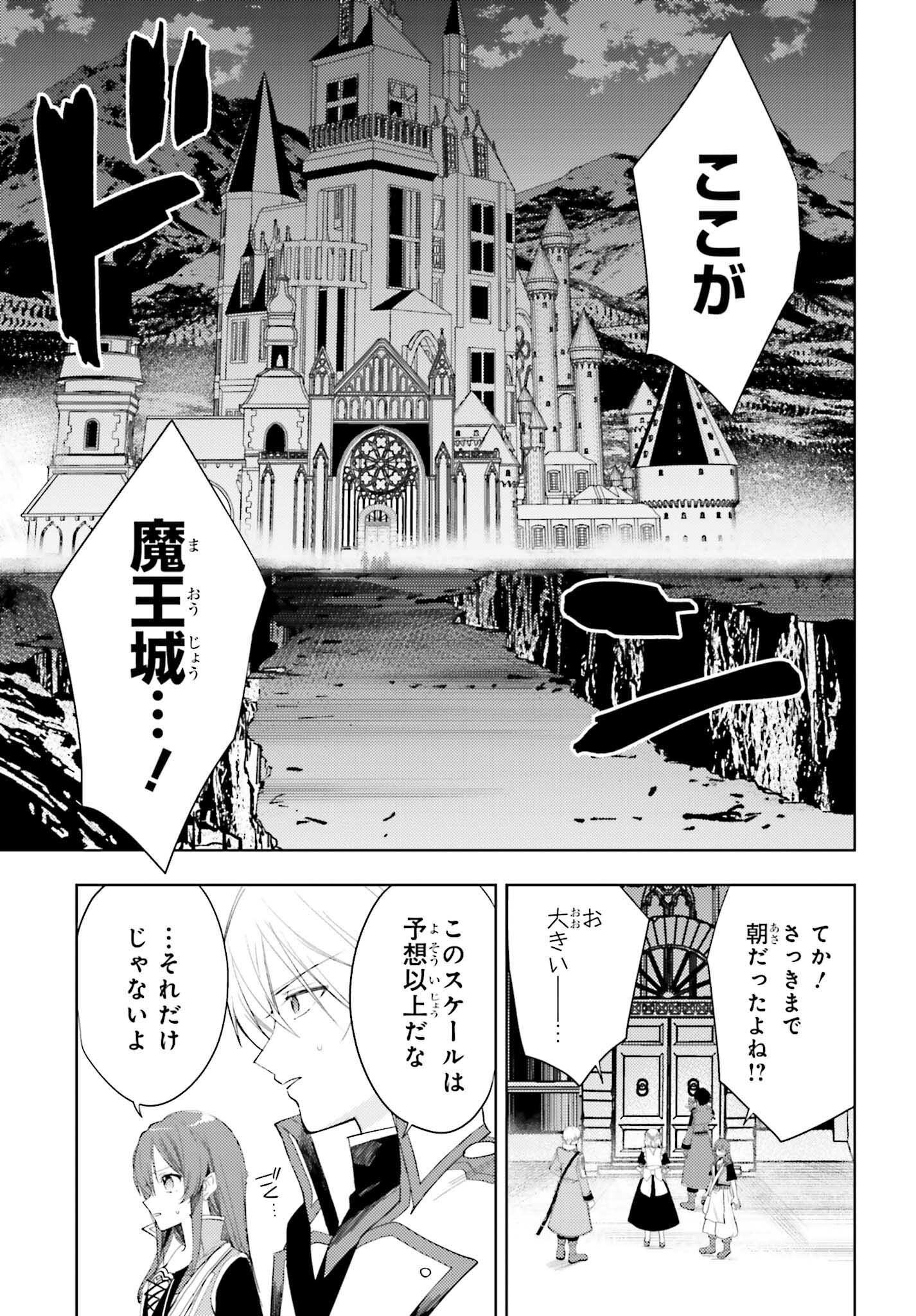 女鍛冶師はお人好しギルドに拾われました～新天地でがんばる鍛冶師生活～ - 第29話 - Page 11