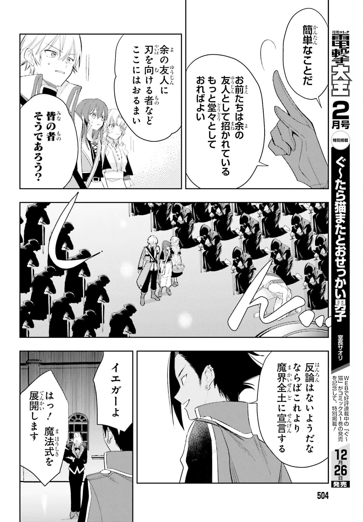 女鍛冶師はお人好しギルドに拾われました～新天地でがんばる鍛冶師生活～ - 第29話 - Page 24