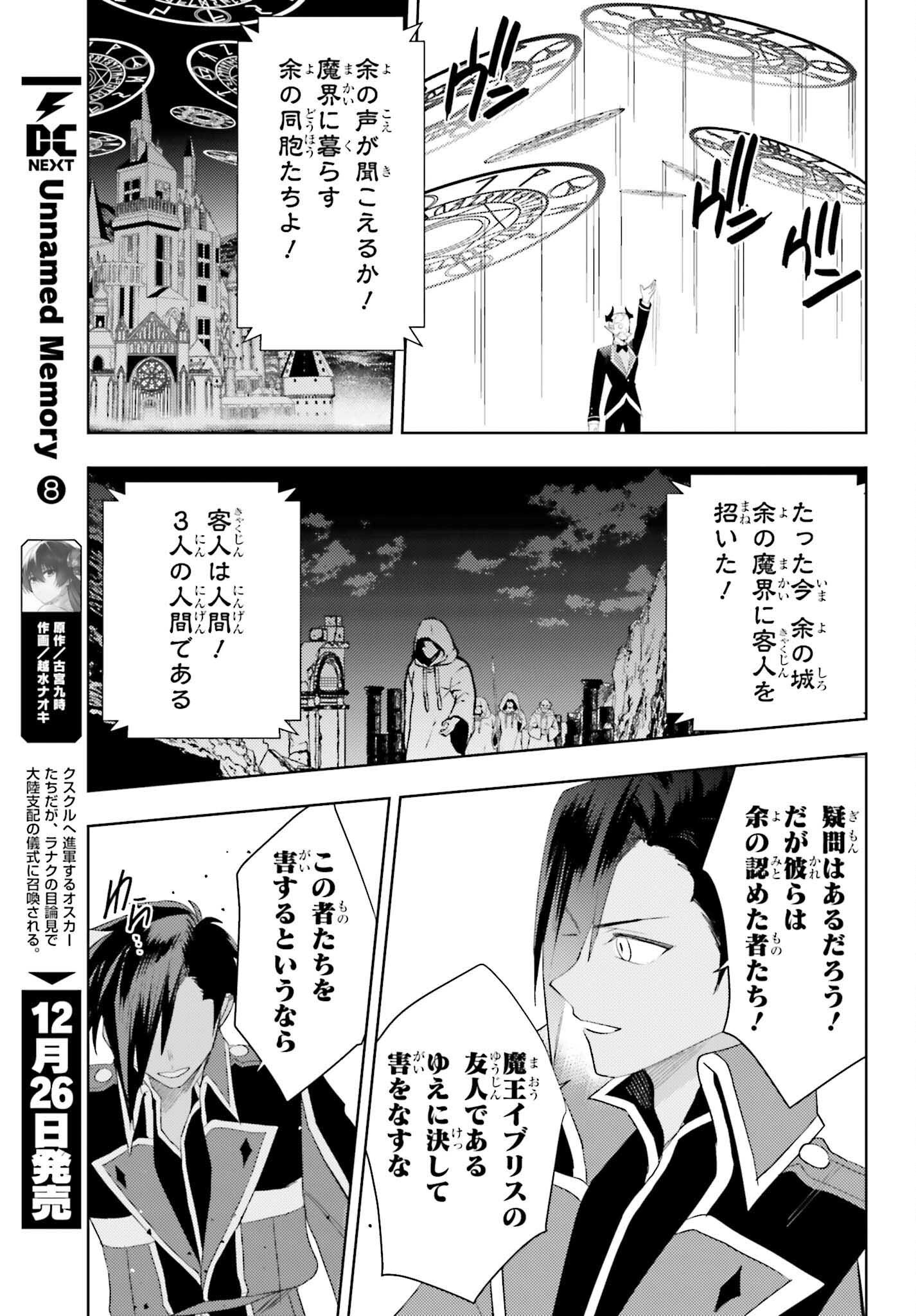 女鍛冶師はお人好しギルドに拾われました～新天地でがんばる鍛冶師生活～ - 第29話 - Page 25