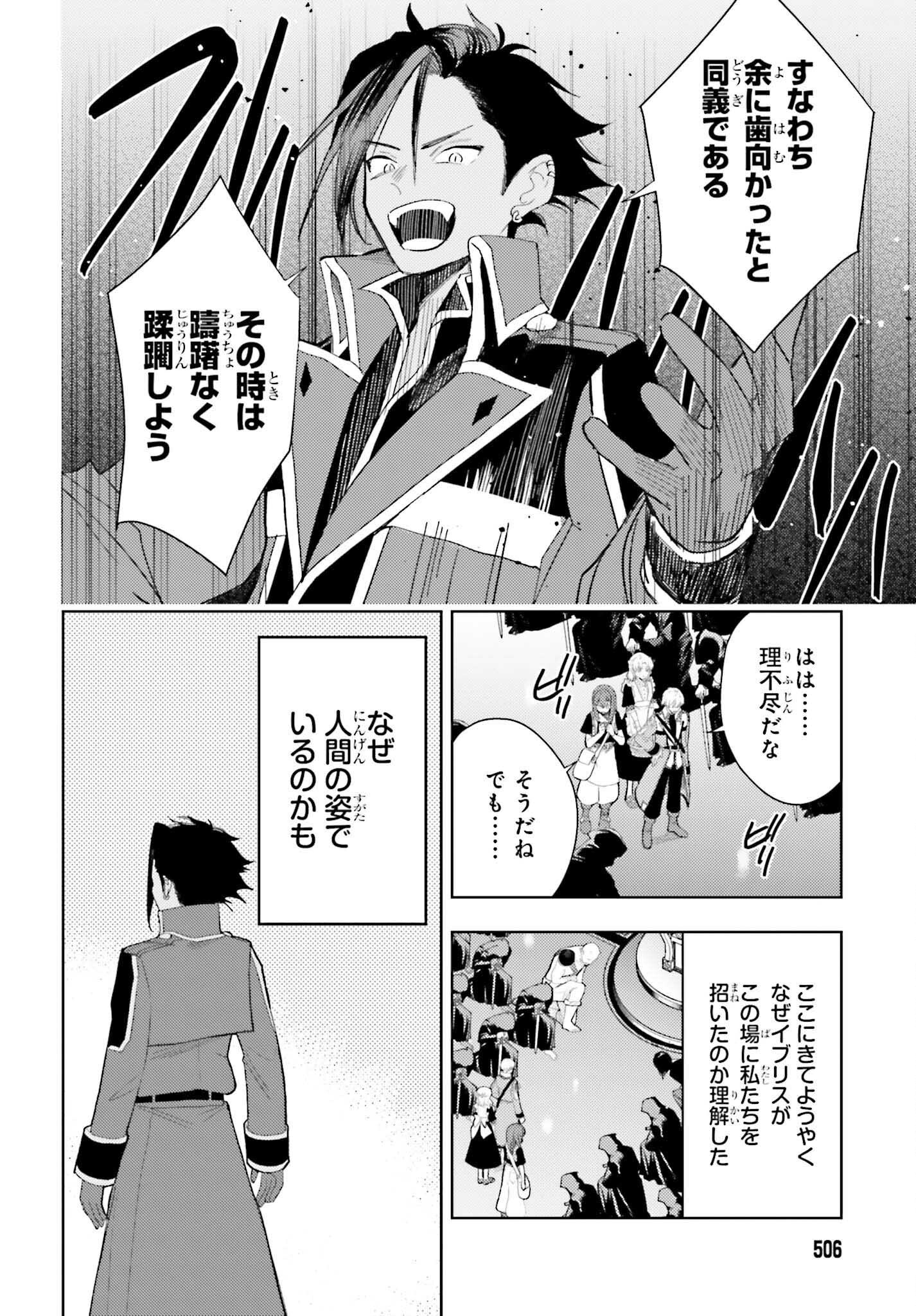 女鍛冶師はお人好しギルドに拾われました～新天地でがんばる鍛冶師生活～ - 第29話 - Page 26