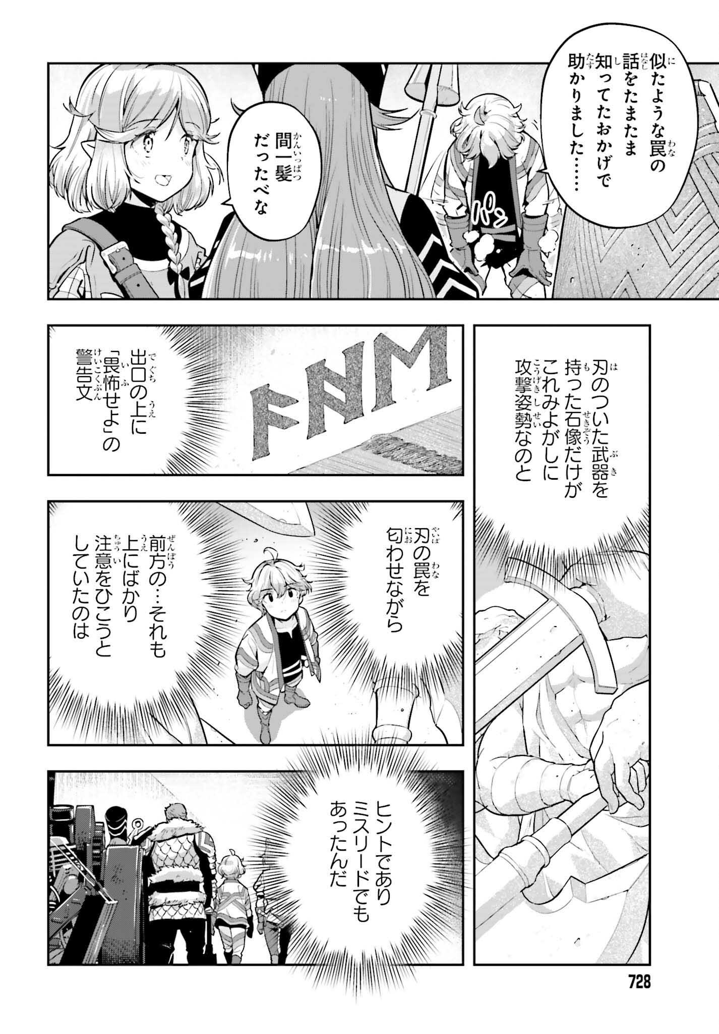 Genkai Koe No Tenpu Wa, Tenseisha Ni Shika Atsukaenai (manga) - 第44話 - Page 16