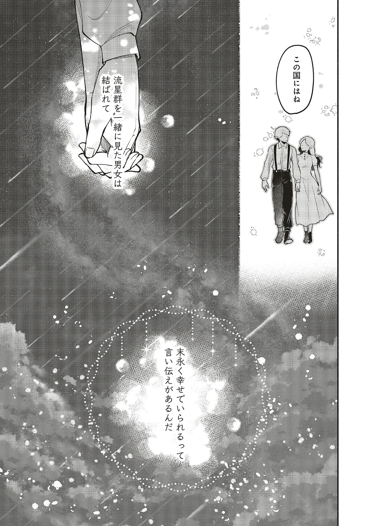 人生に疲れた最強魔術師は諦めて眠ることにした - 第12.1話 - Page 15