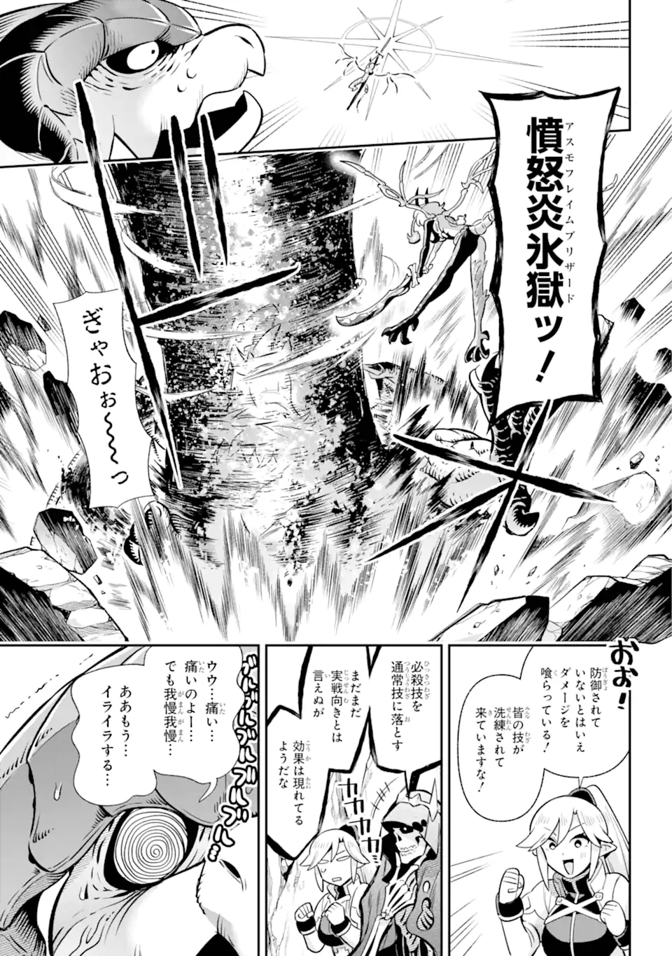 英雄教室 - 第71.4話 - Page 1