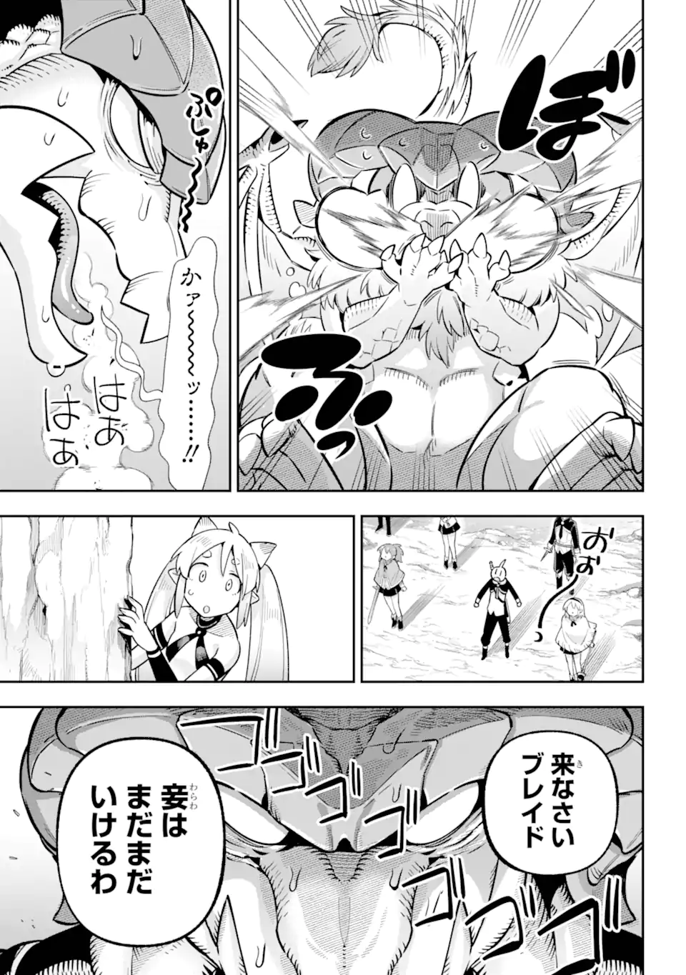 英雄教室 - 第71.4話 - Page 3