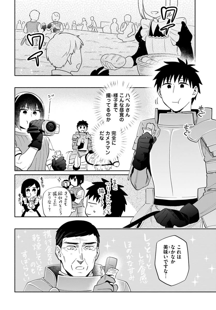 中了40亿的我要搬到异世界去住了 - 第87.1話 - Page 2