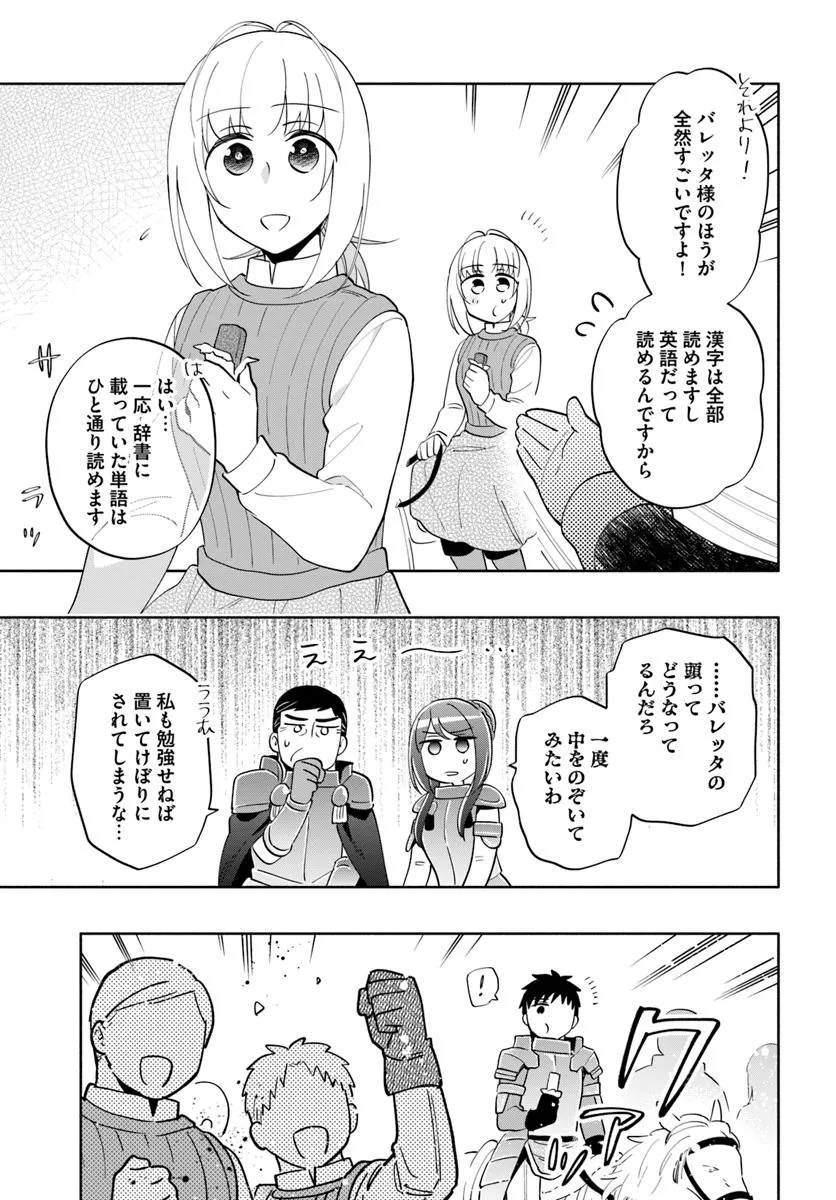 中了40亿的我要搬到异世界去住了 - 第87.1話 - Page 5