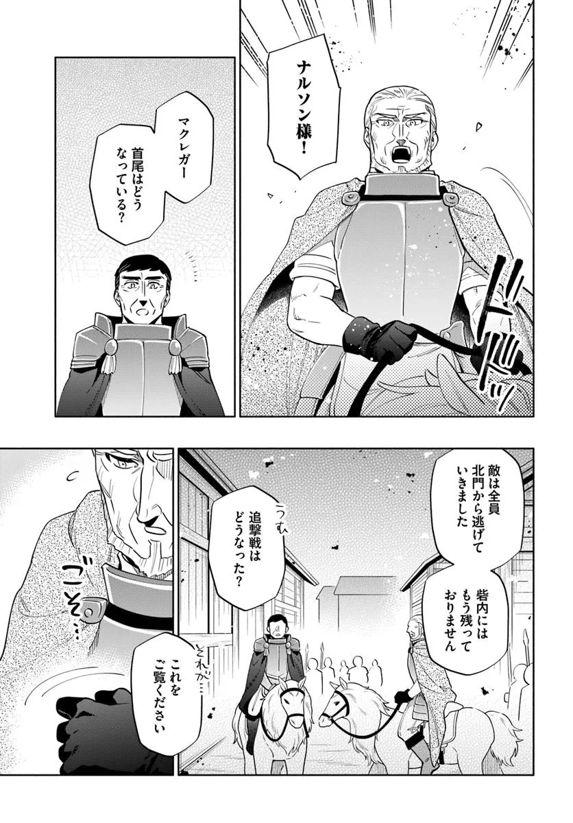 中了40亿的我要搬到异世界去住了 - 第87.1話 - Page 9