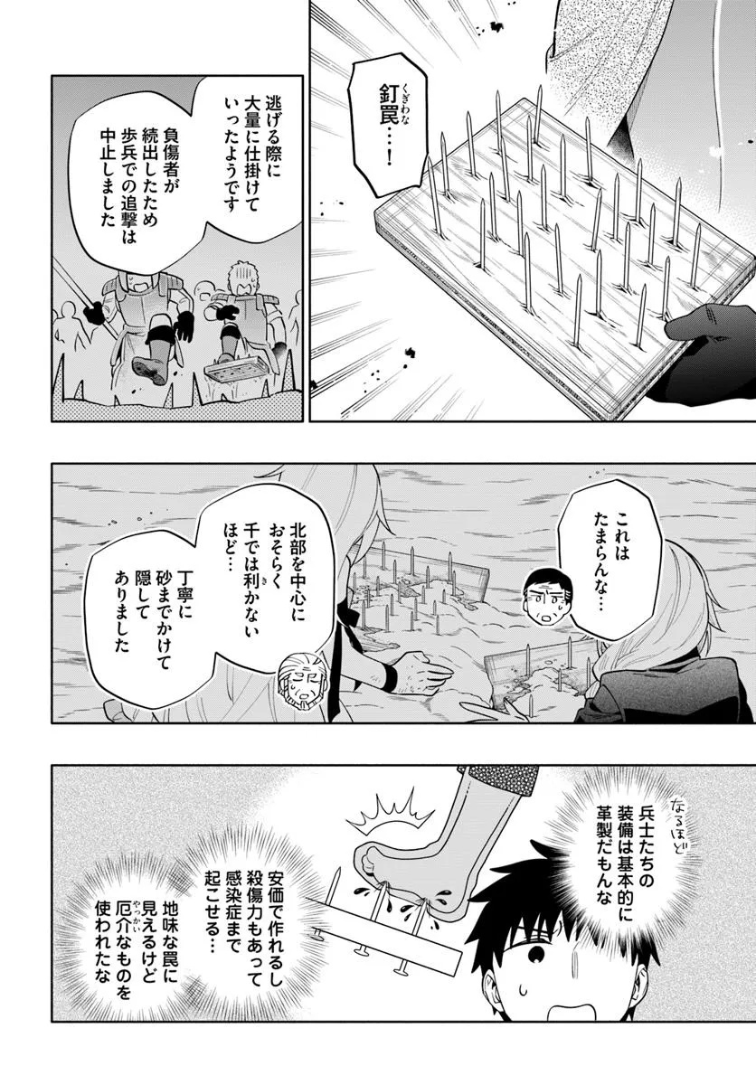 中了40亿的我要搬到异世界去住了 - 第87.1話 - Page 10