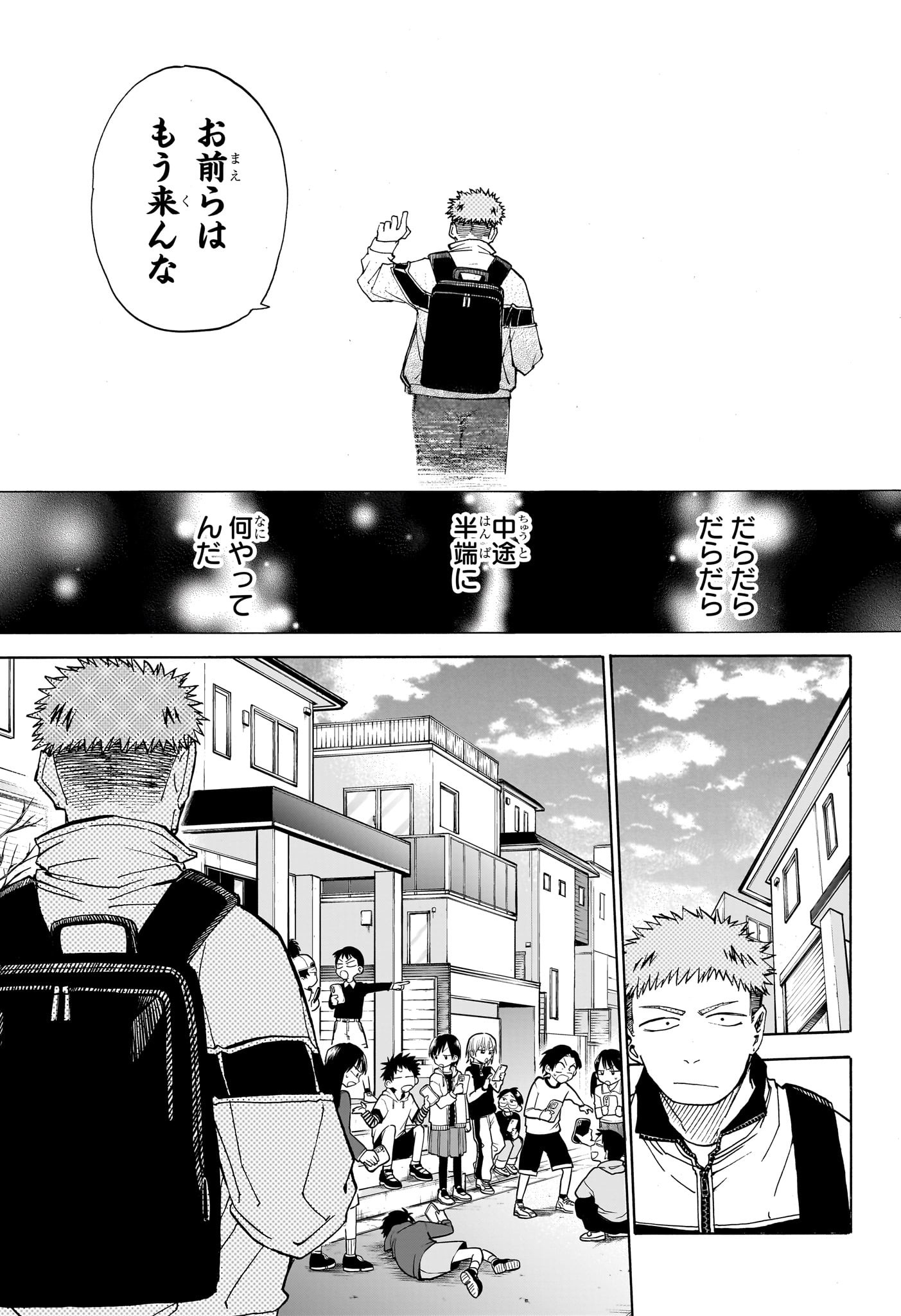 白卓HAKUTAKU 第11話 - Trang 7