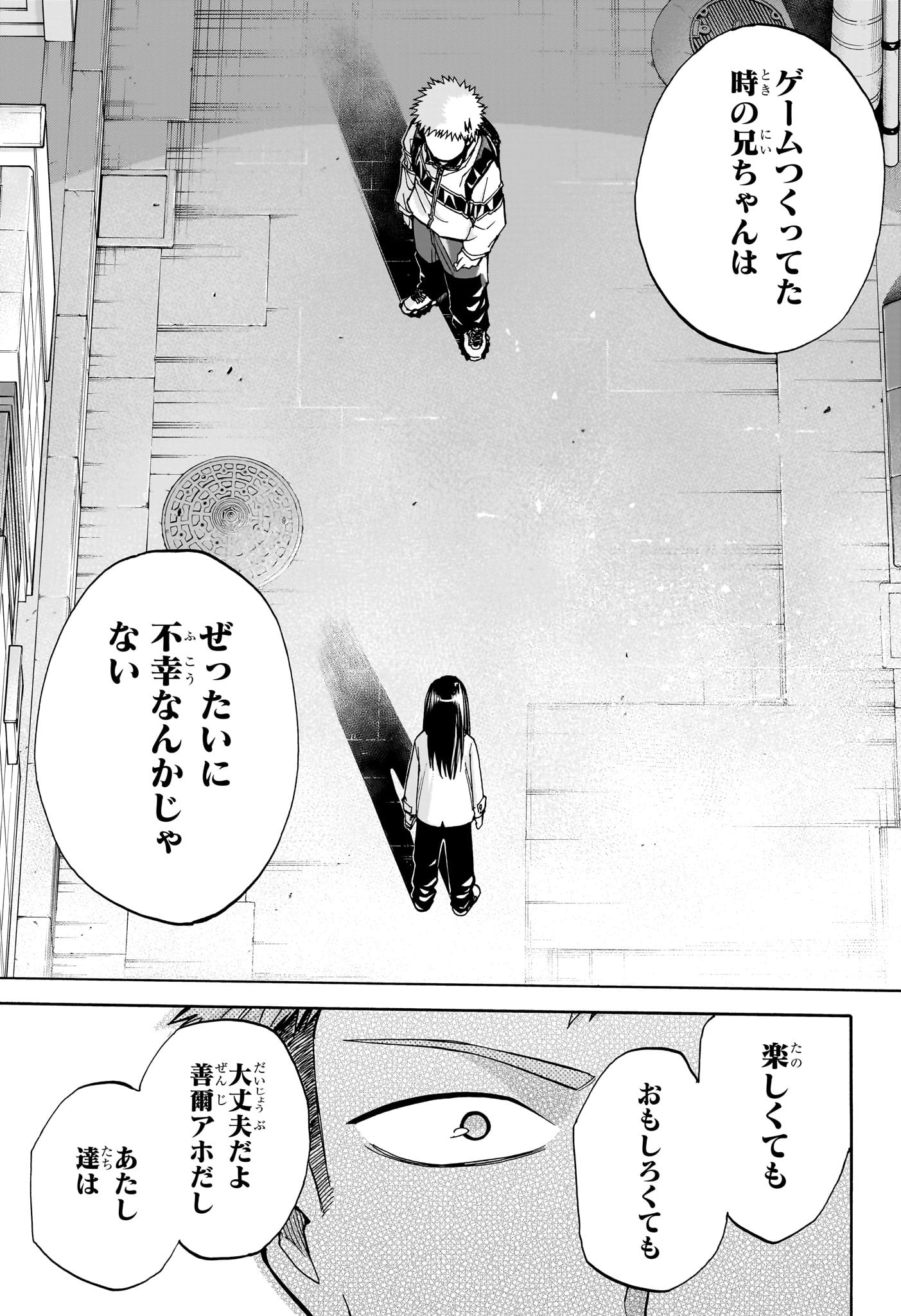 白卓HAKUTAKU 第11話 - Trang 11
