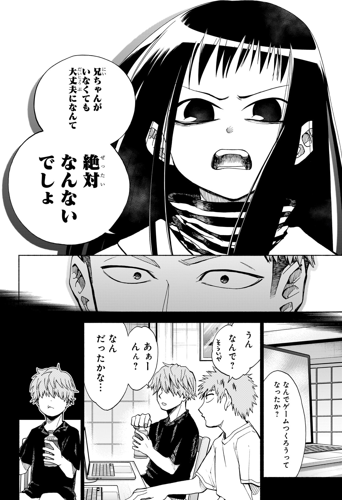 白卓HAKUTAKU 第11話 - Trang 12