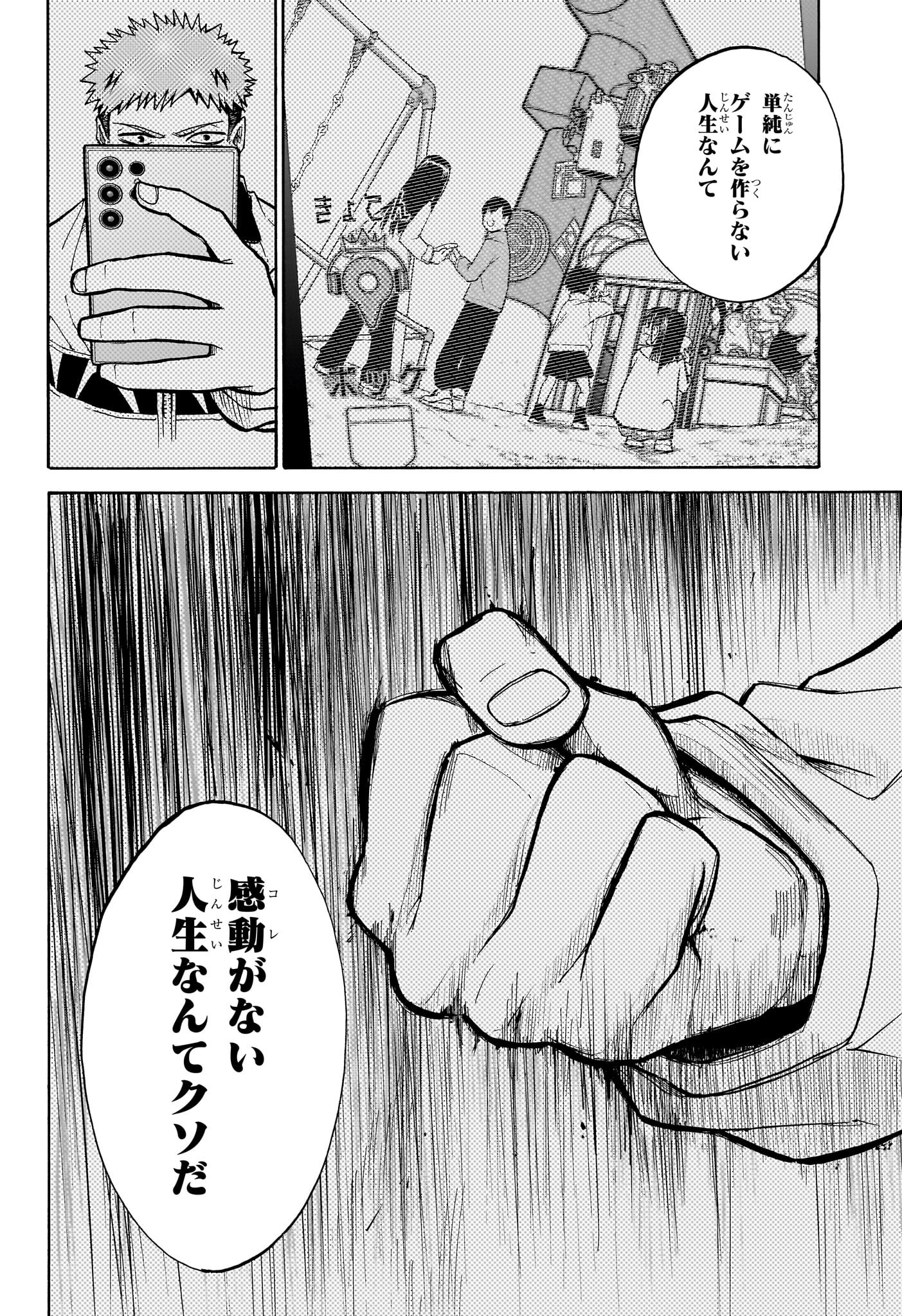 白卓HAKUTAKU 第11話 - Trang 18