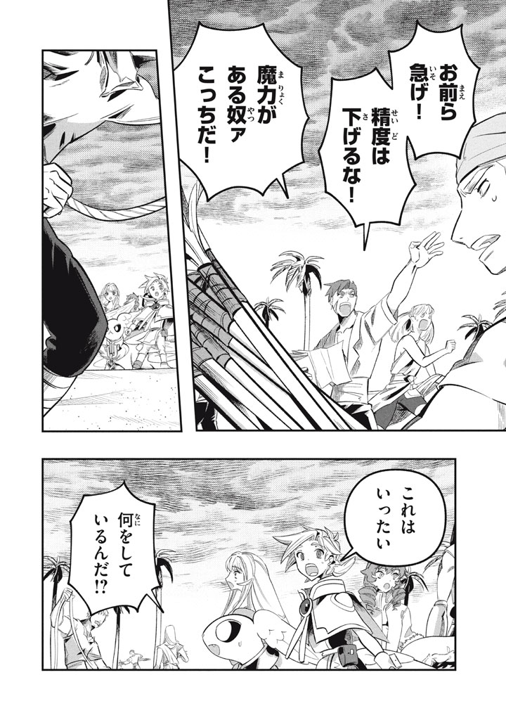 大精霊の契約者～邪神の供物、最強の冒険者へ至る～ - 第21.5話 - Page 8