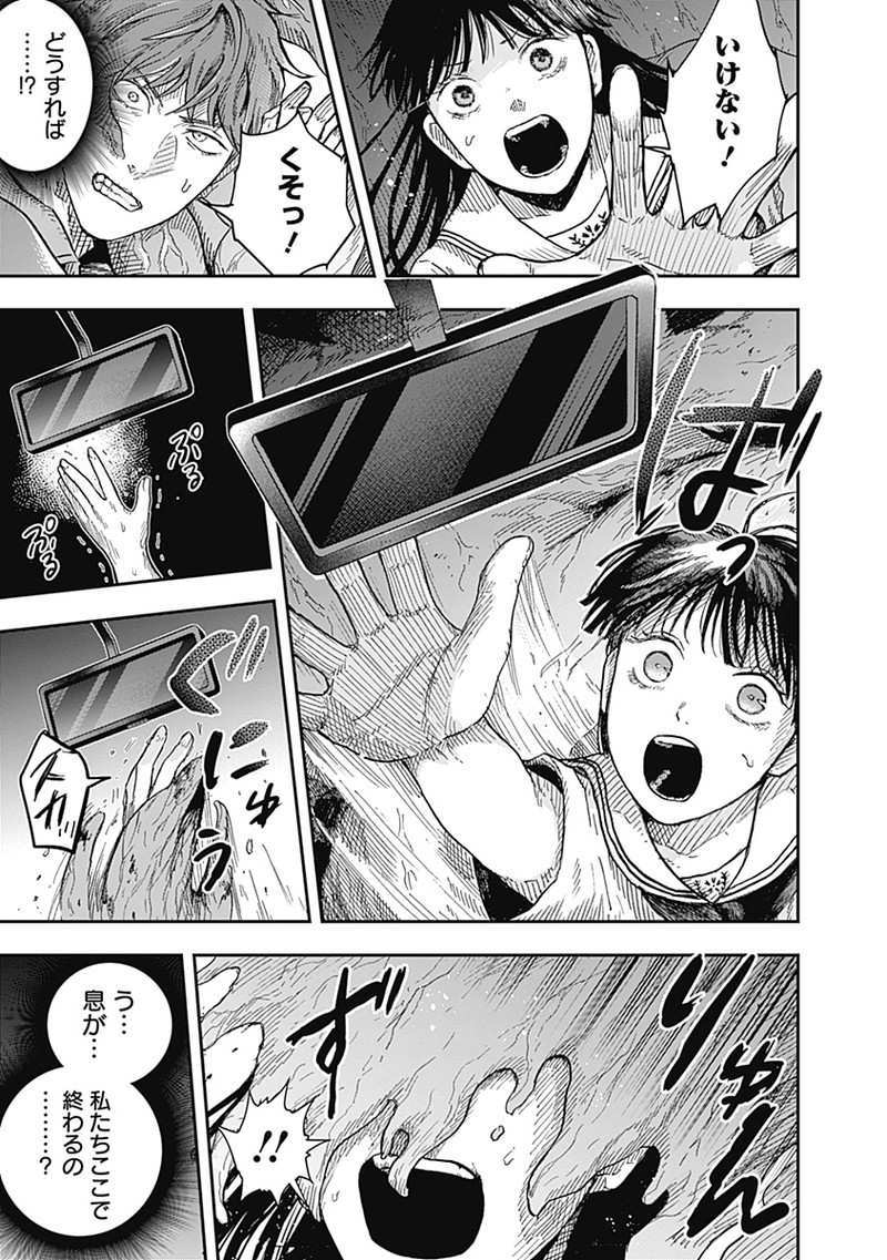 ドゥーム - 第17.5話 - Page 4