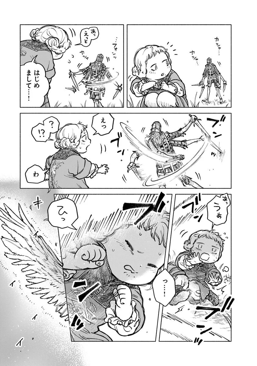 ELDEN RING 遠き狭間の物語 第5.2話 - Trang 5