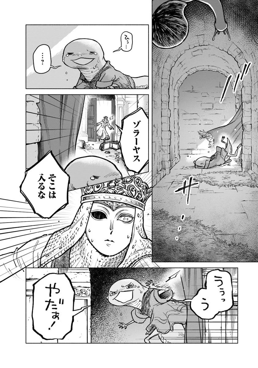 ELDEN RING 遠き狭間の物語 第5.2話 - Trang 12