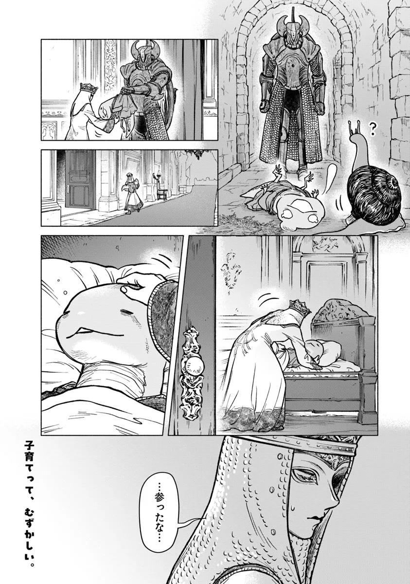 ELDEN RING 遠き狭間の物語 第5.2話 - Trang 14