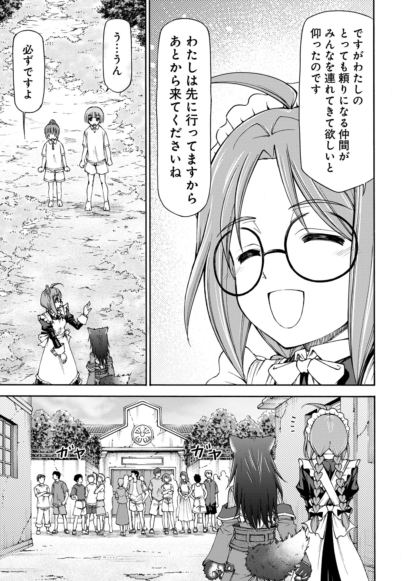 メイドなら当然です。 濡れ衣を着せられた万能メイドさんは旅に出ることにしました - 第24話 - Page 29