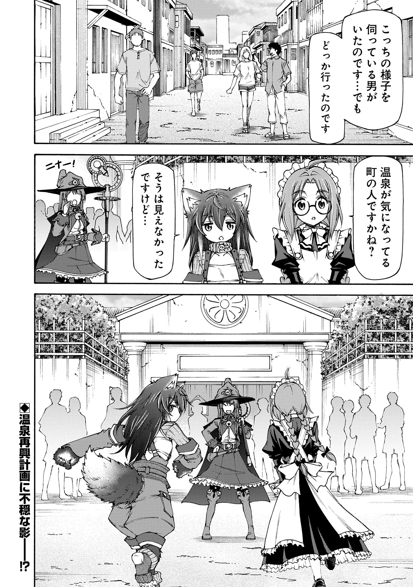 メイドなら当然です。 濡れ衣を着せられた万能メイドさんは旅に出ることにしました - 第24話 - Page 32