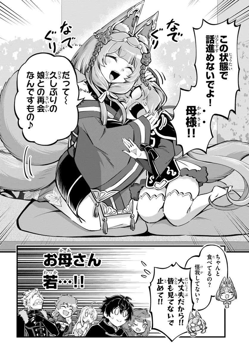 ようこそ『追放者ギルド』へ - 第35話 - Page 6