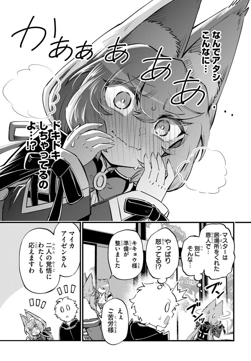 ようこそ『追放者ギルド』へ - 第35話 - Page 19