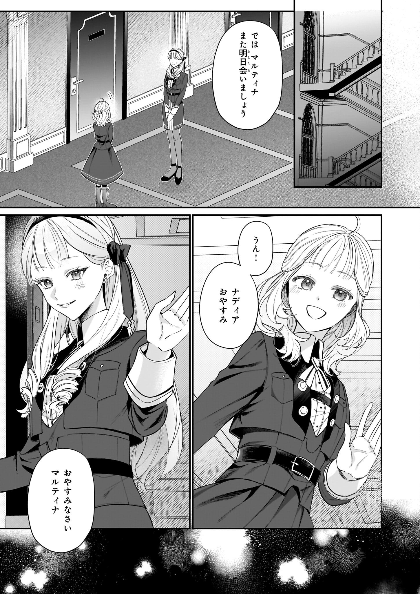 図書館の天才少女 ～本好きの新人官吏は膨大な知識で国を救います!～ - 第2.2話 - Page 10