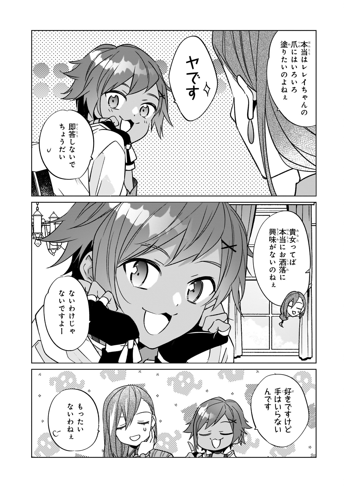 最強の鑑定士って誰のこと? ~満腹ごはんで異世界生活~ - 第62話 - Page 6