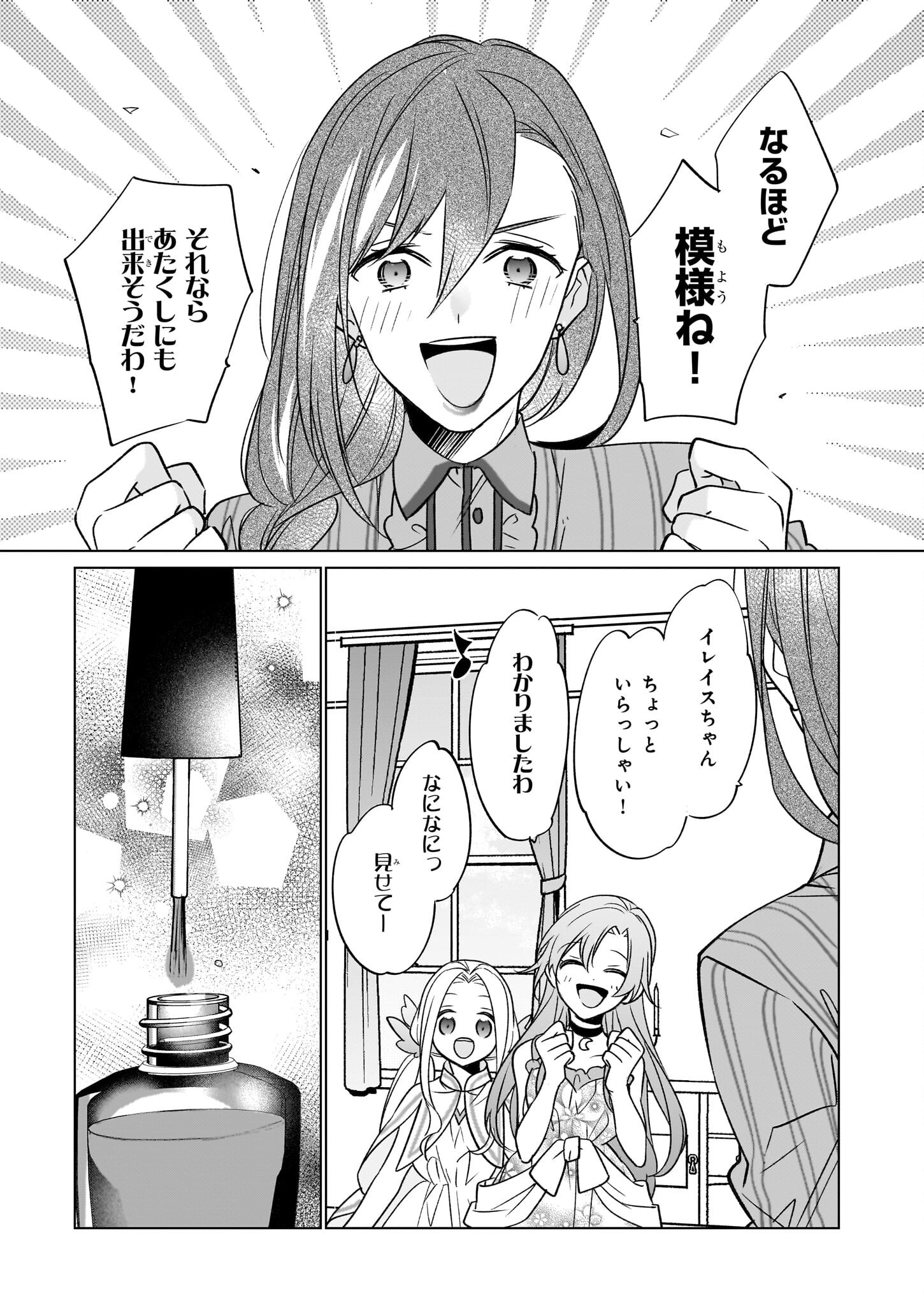 最強の鑑定士って誰のこと? ~満腹ごはんで異世界生活~ - 第62話 - Page 17