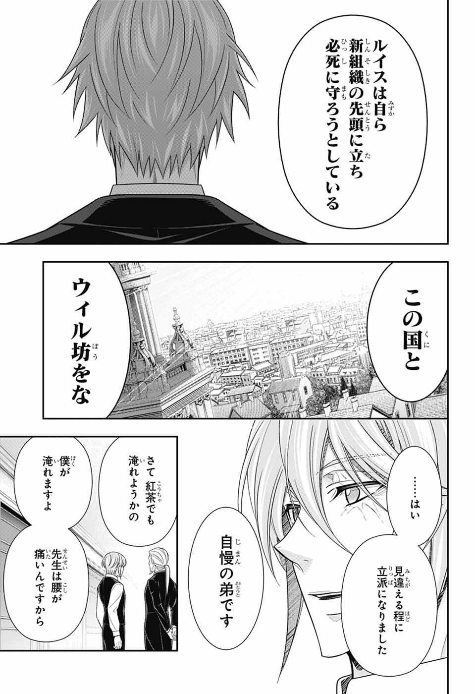 憂国のモリアーティ - 第77話 - Page 30