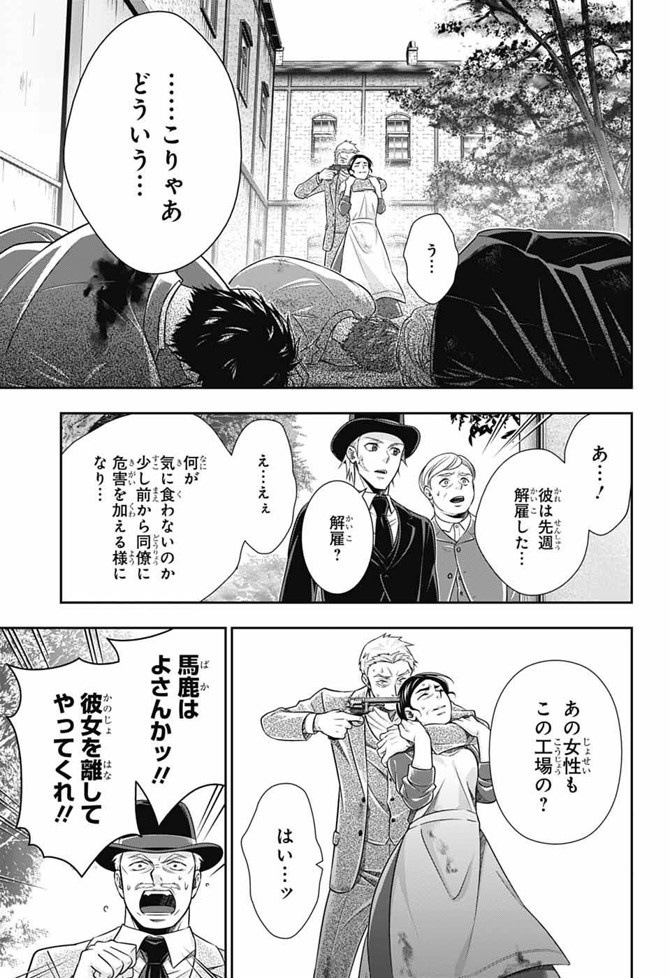 憂国のモリアーティ - 第77話 - Page 36