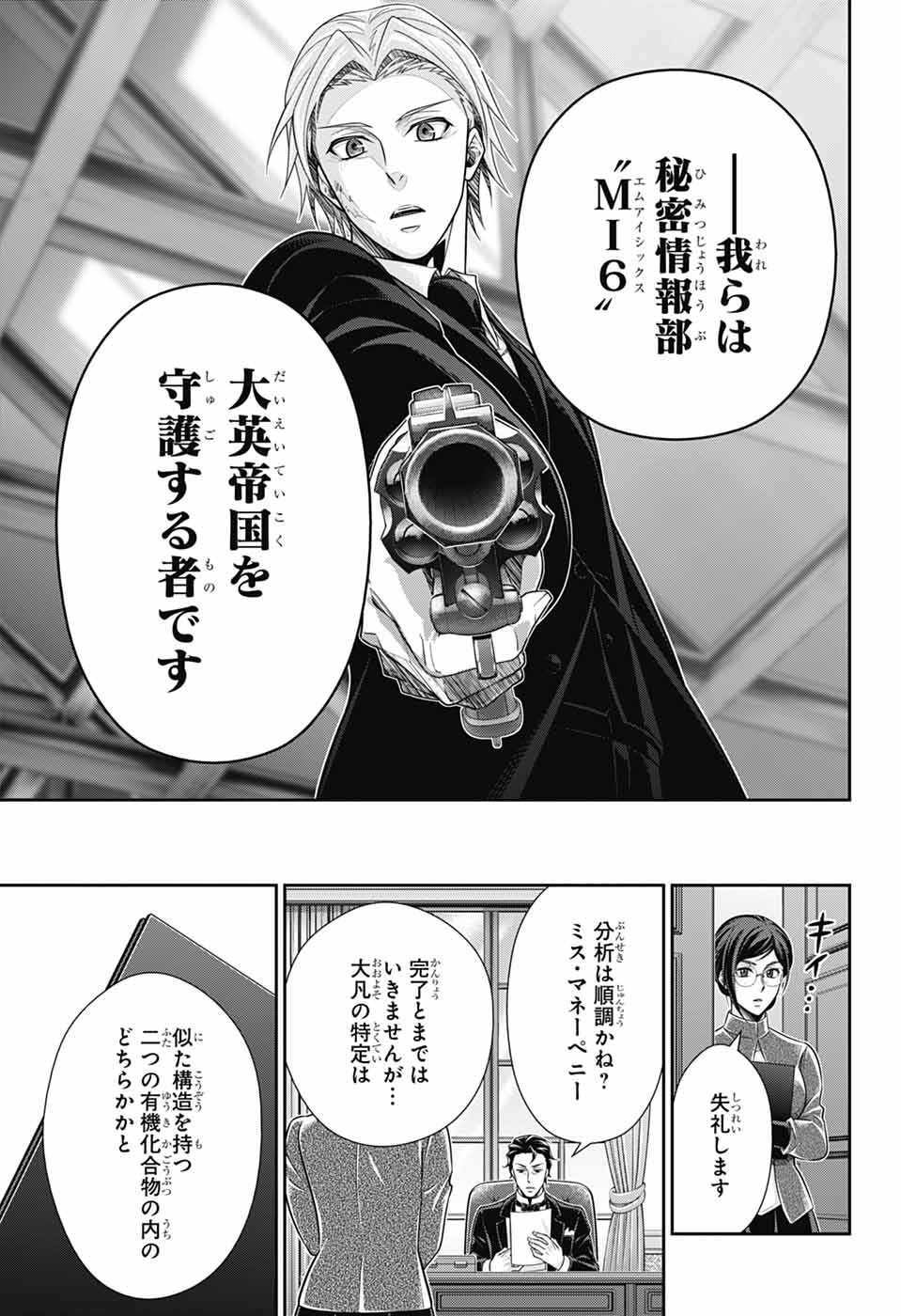 憂国のモリアーティ - 第77話 - Page 52